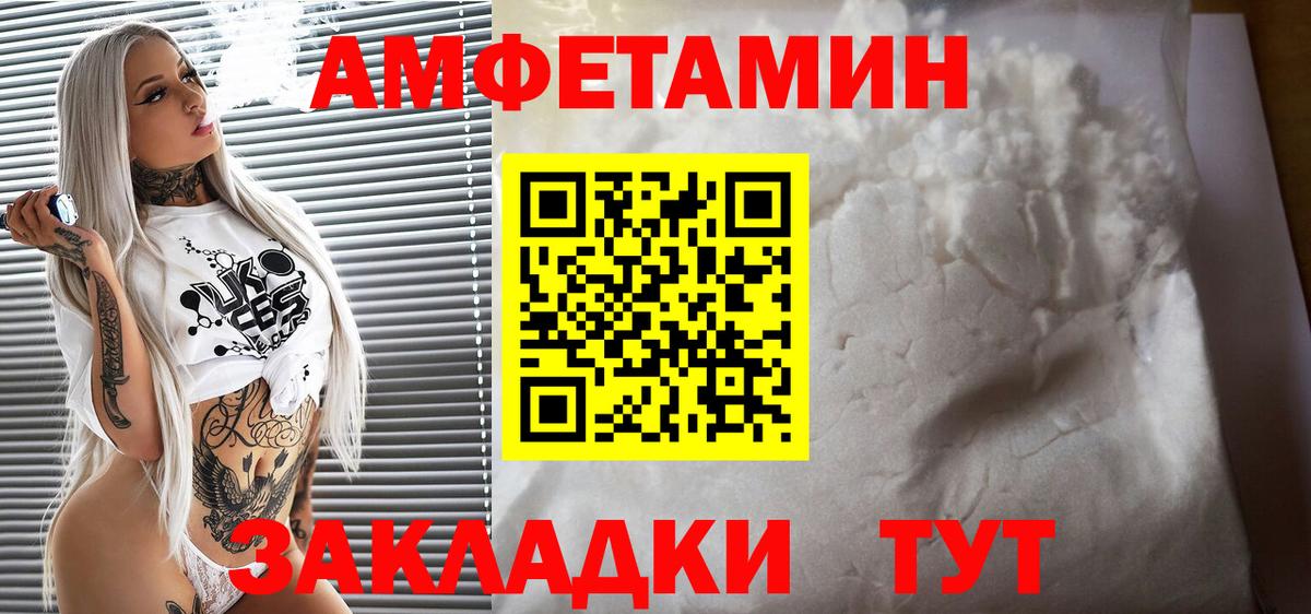 Бердск  Amphetamine  Вход с VPN  Amphetamine 98% 