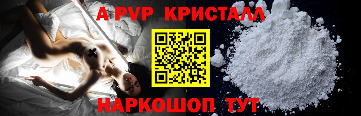 APVP кристаллы  Вход с VPN  Бердск  Alpha-PVP СК  А ПВП кристаллы 