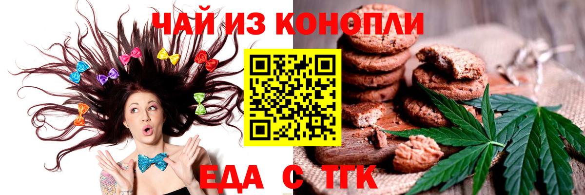 Canna-Cookies марихуана  Вход с VPN  Бердск 