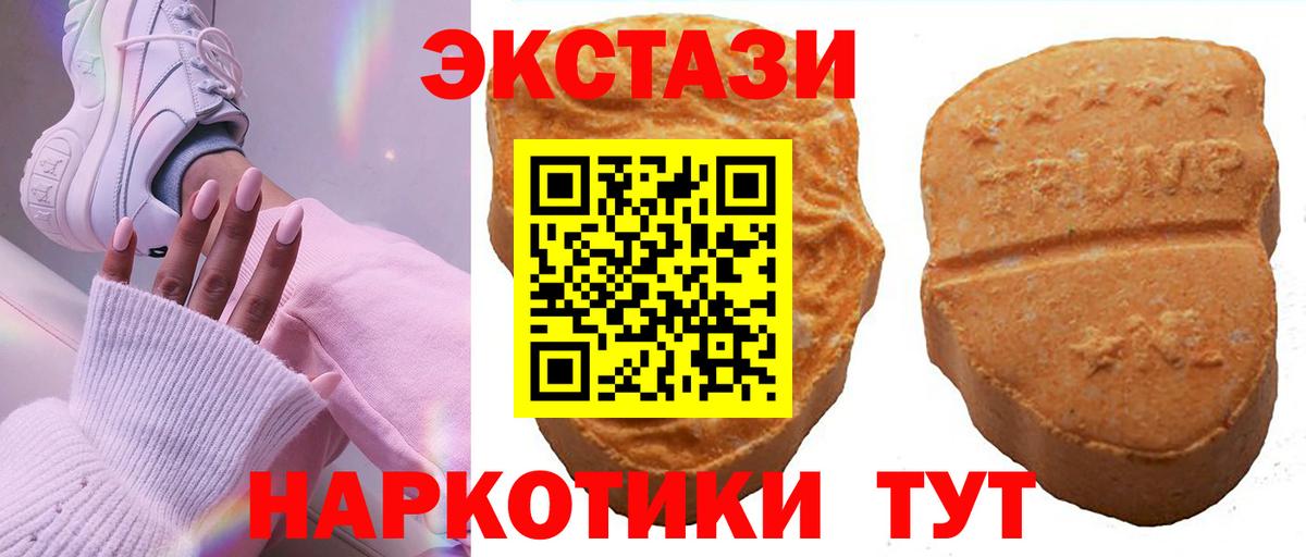 Экстази 300 mg Бердск