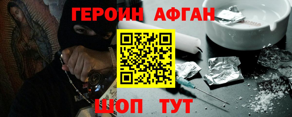 Героин гречка Бердск