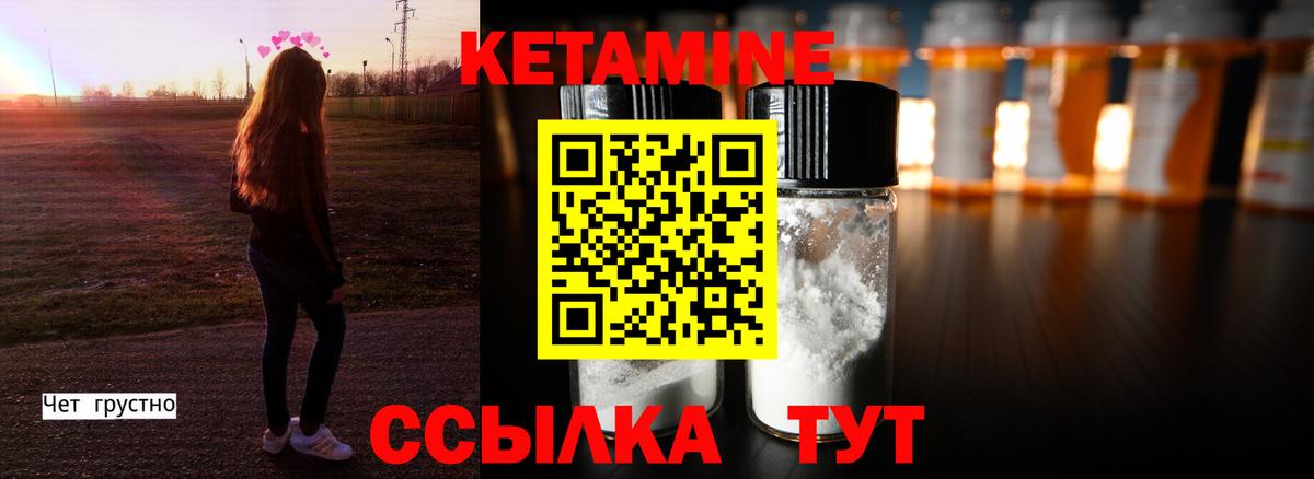КЕТАМИН ketamine  Вход с VPN  Бердск 