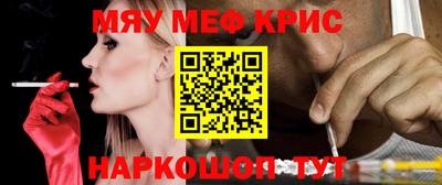 прущие крисы Добрянка