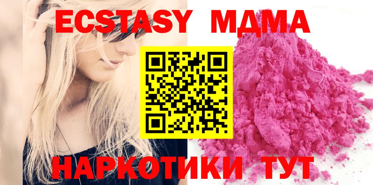 МДМА Molly Бердск