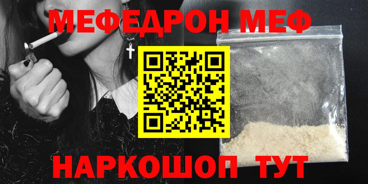 МЕФ мука Бердск