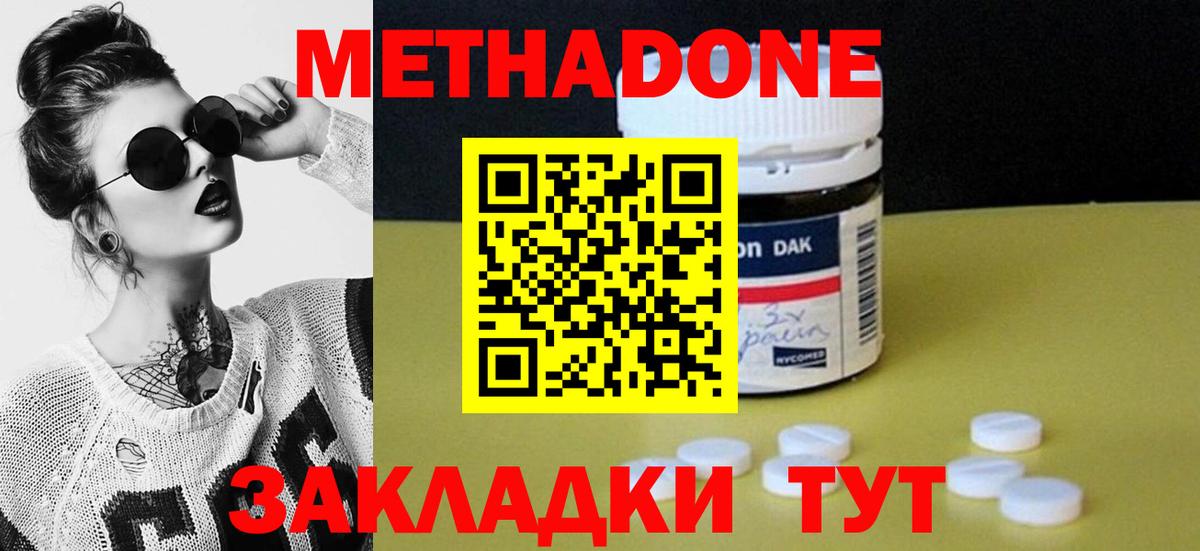 Метадон белоснежный  Вход с VPN  Бердск  Метадон белоснежный 