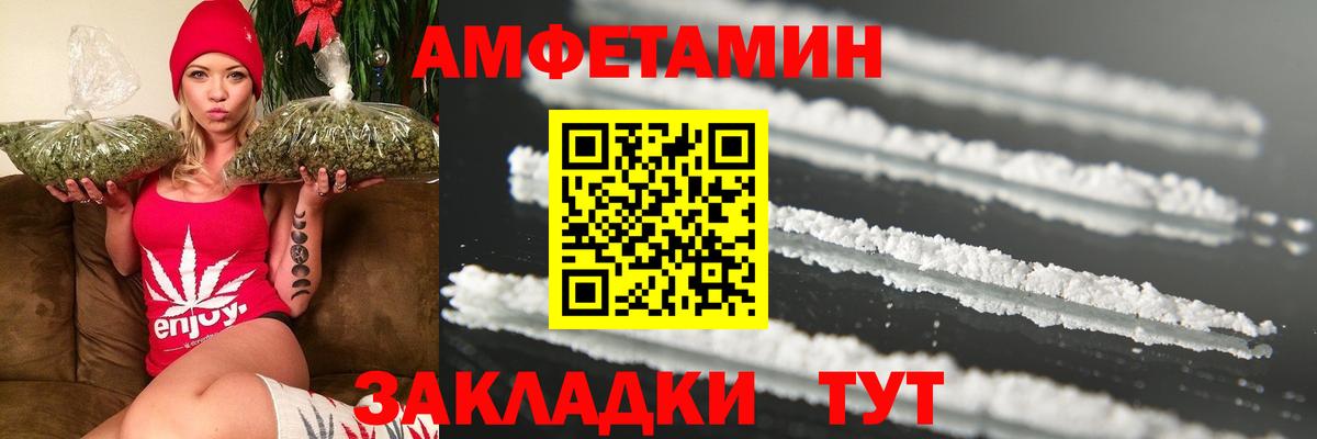 МЕТАМФЕТАМИН мет Бердск