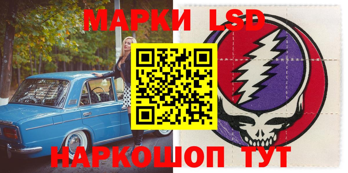 Марки 25I-NBOMe 1500мкг  Вход с VPN  Бердск 