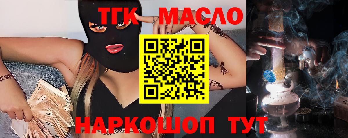 Дистиллят ТГК жижа  Дистиллят ТГК Wax  Вход с VPN  Бердск 